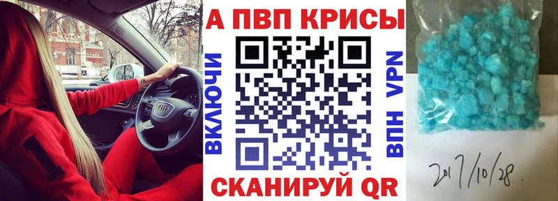 Альфа ПВП кристаллы  Цимлянск 