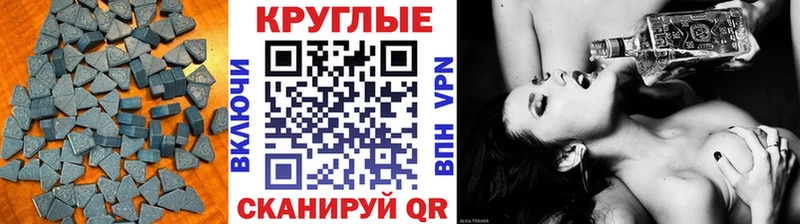 ЭКСТАЗИ таблы  Цимлянск 