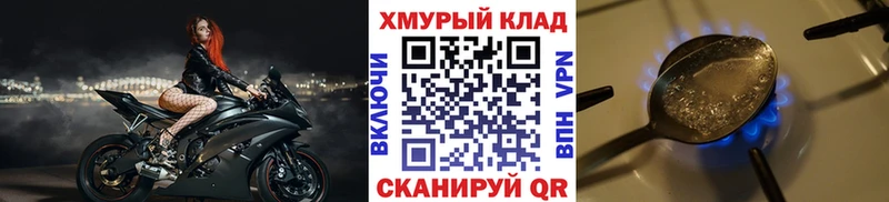 Героин хмурый  Цимлянск 