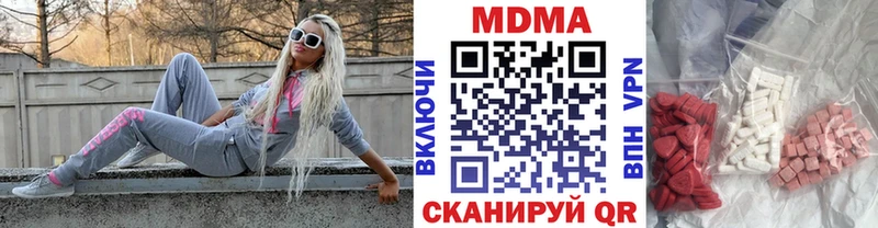 МДМА кристаллы  купить наркотик  Цимлянск 