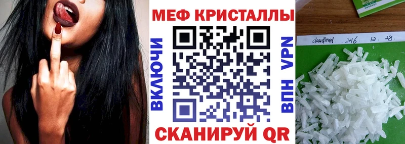 Меф mephedrone  Цимлянск 
