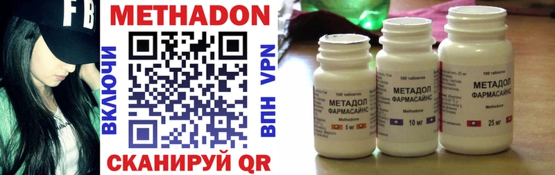 Метадон белоснежный MEGA Цимлянск